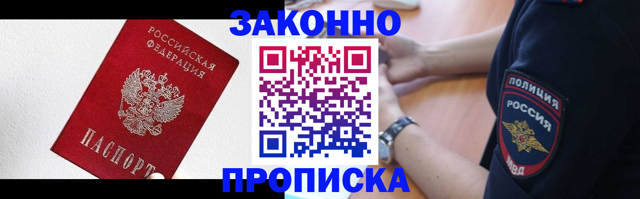 временная регистрация для всех в Зеленодольске