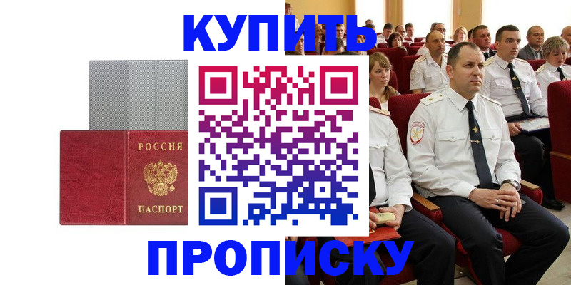 прописка в квартире в Зеленодольске